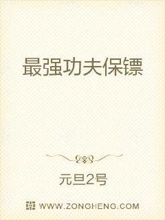 超能高手