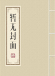 野蛮人剑圣