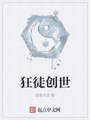 狂徒创世