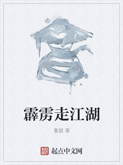霹雳走江湖