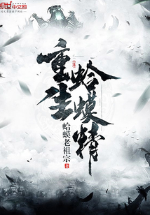 重生蛤蟆精