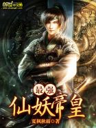 豪门天医何生秦静
